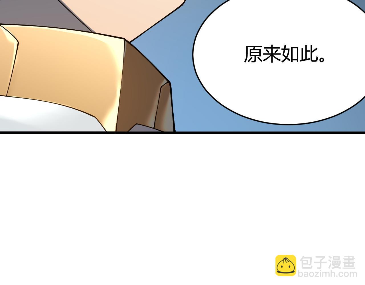 第27话 禁咒秒杀？！(1/4)-第27话