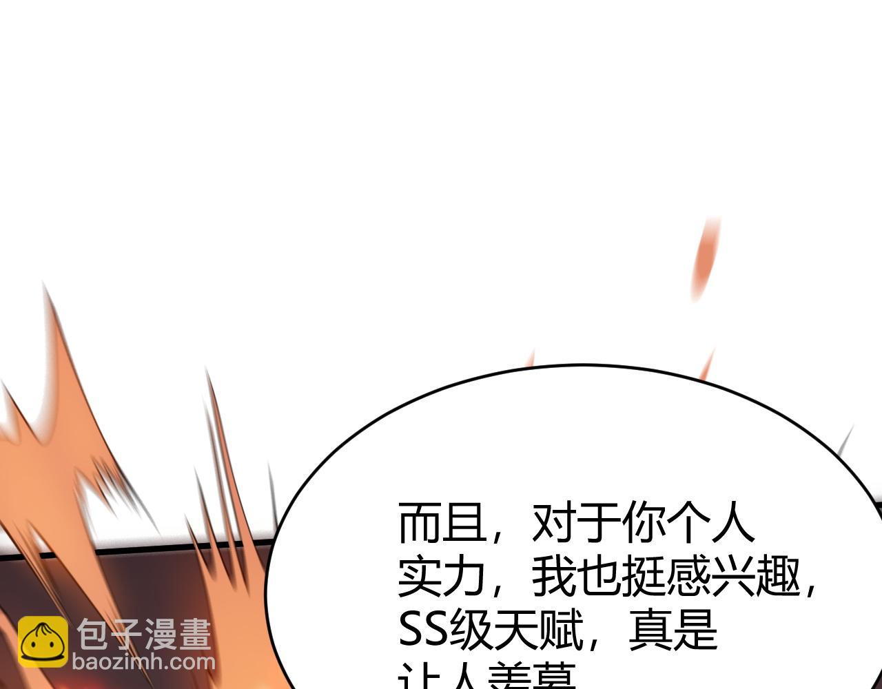 第27话 禁咒秒杀？！(1/4)-第27话
