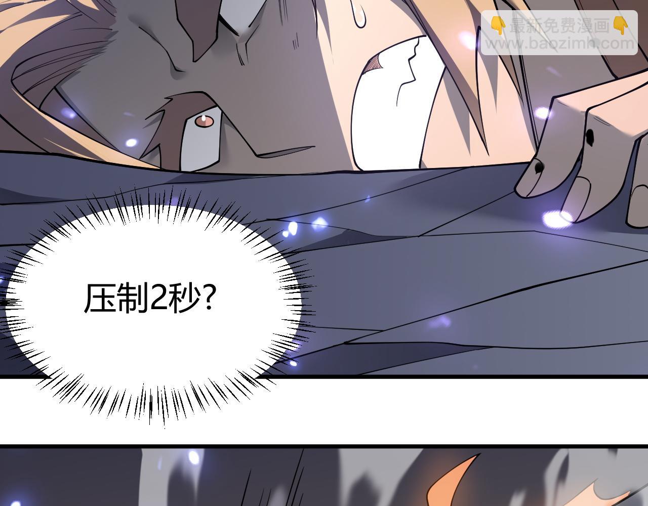 第27话 禁咒秒杀？！(1/4)-第27话