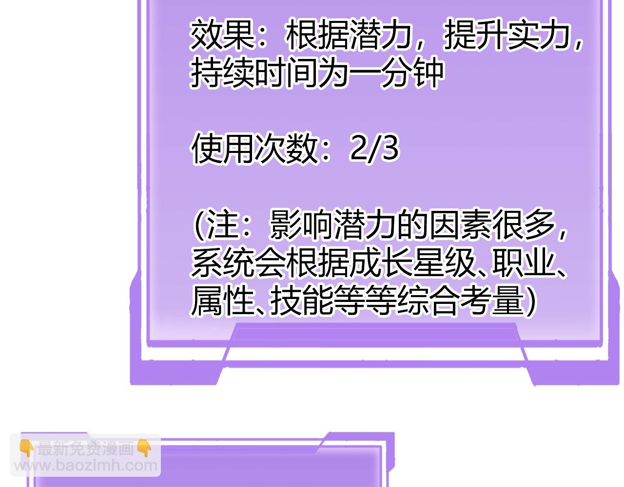 第29话 激活紫电宝石！(1/4)-第29话