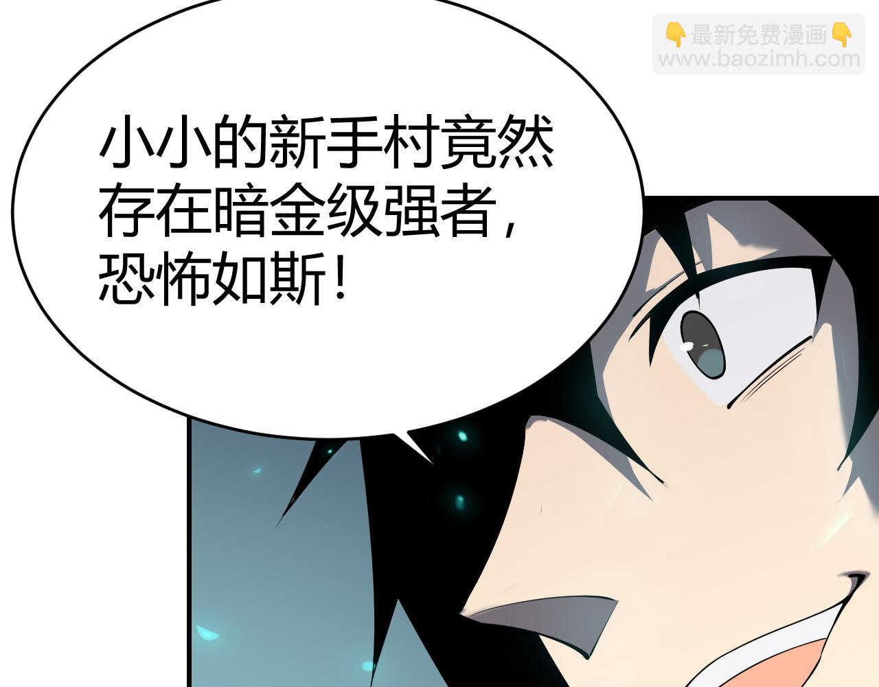 第3话  我转职成隐藏黑暗剑士(1/6)-第3话