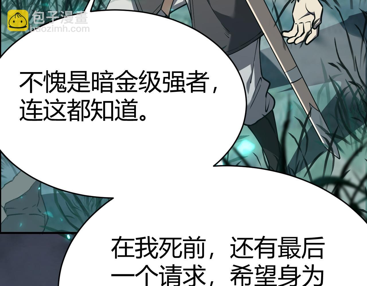 第3话  我转职成隐藏黑暗剑士(1/6)-第3话