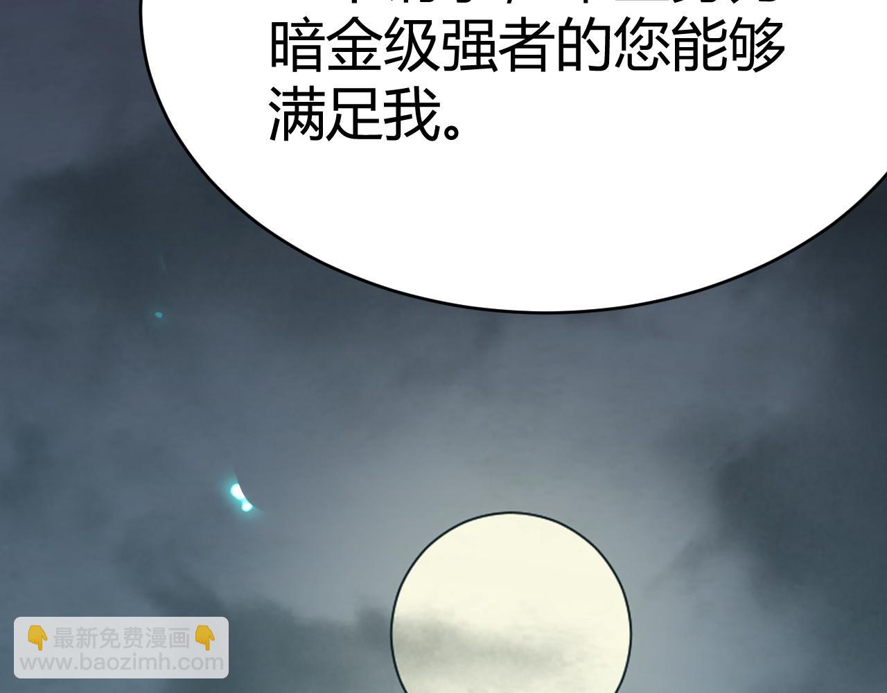 第3话  我转职成隐藏黑暗剑士(1/6)-第3话