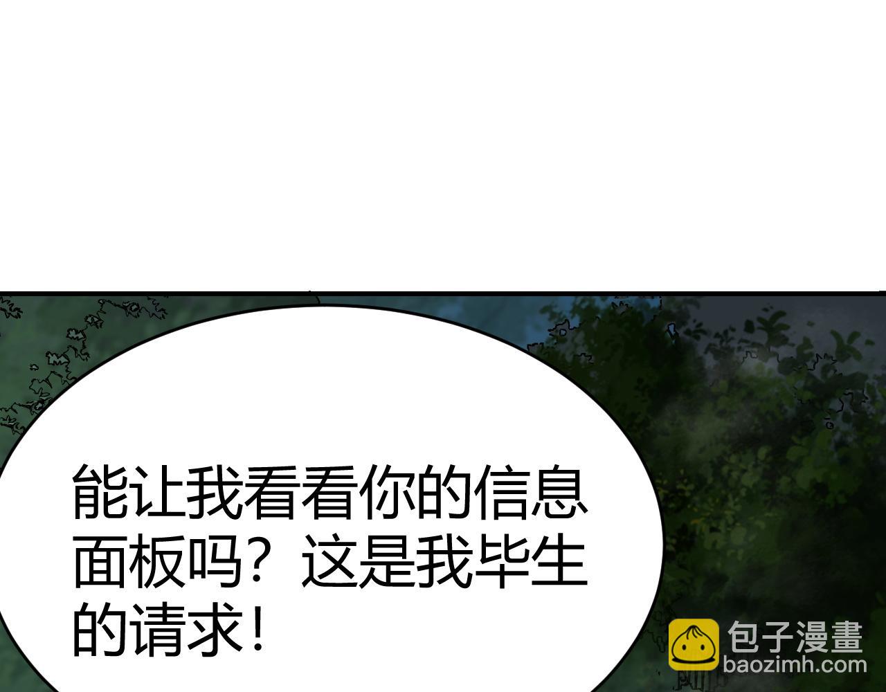 第3话  我转职成隐藏黑暗剑士(1/6)-第3话
