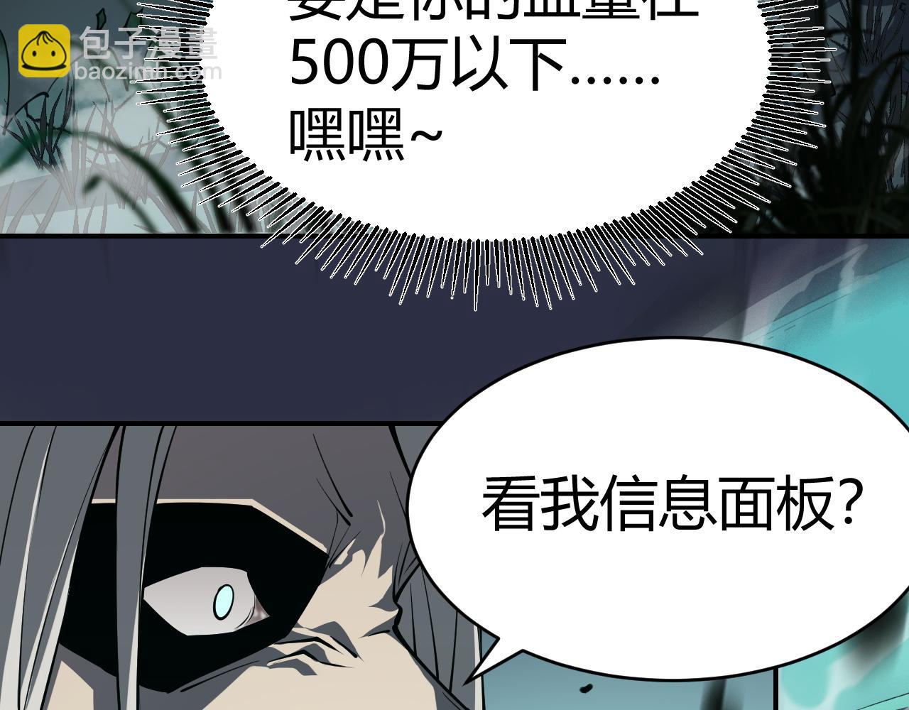 第3话  我转职成隐藏黑暗剑士(1/6)-第3话