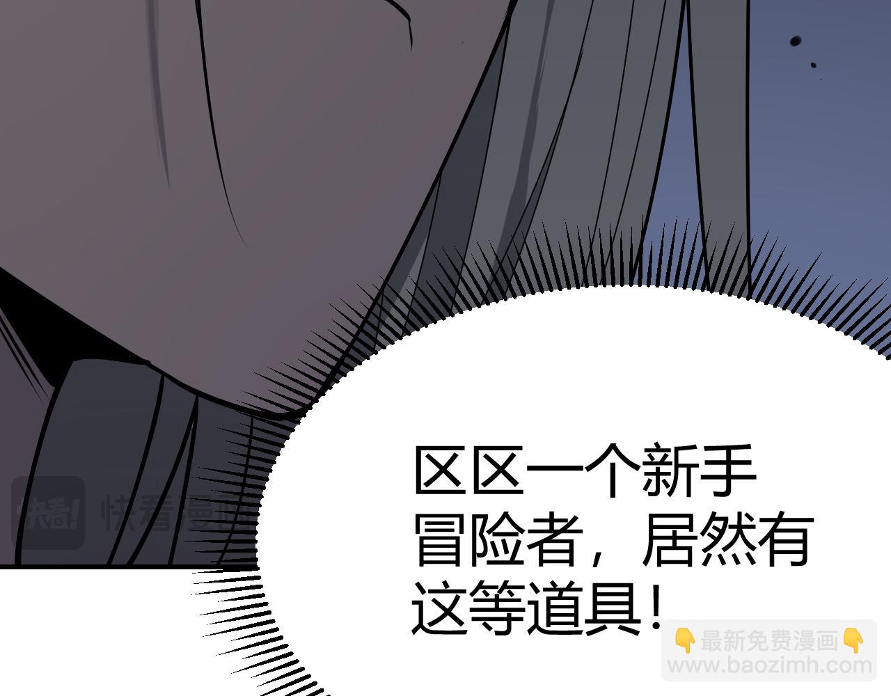 第3话  我转职成隐藏黑暗剑士(1/6)-第3话