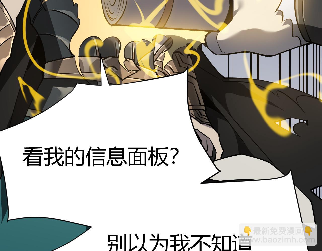 第3话  我转职成隐藏黑暗剑士(1/6)-第3话