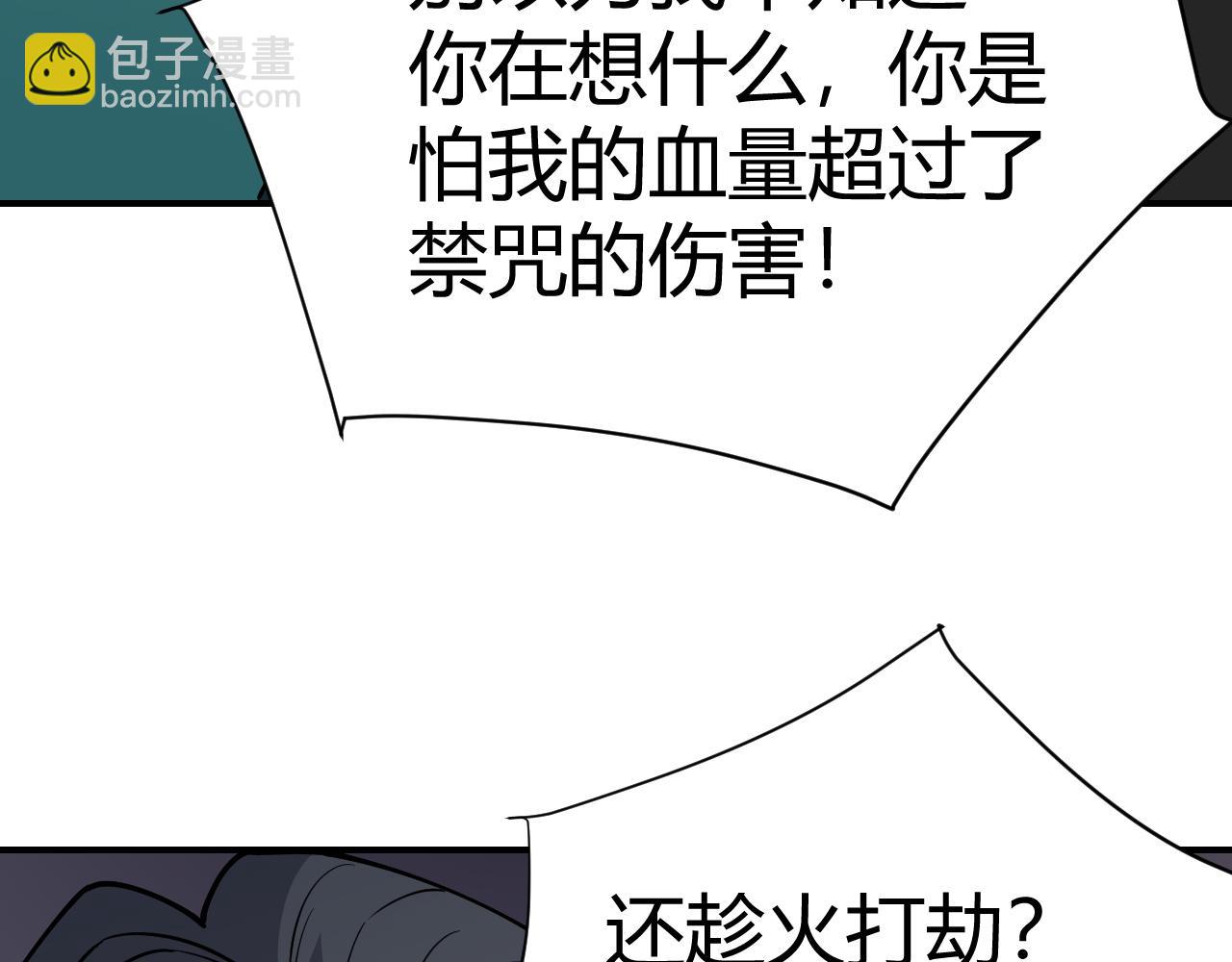 第3话  我转职成隐藏黑暗剑士(1/6)-第3话