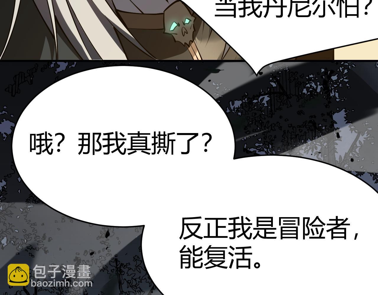 第3话  我转职成隐藏黑暗剑士(1/6)-第3话