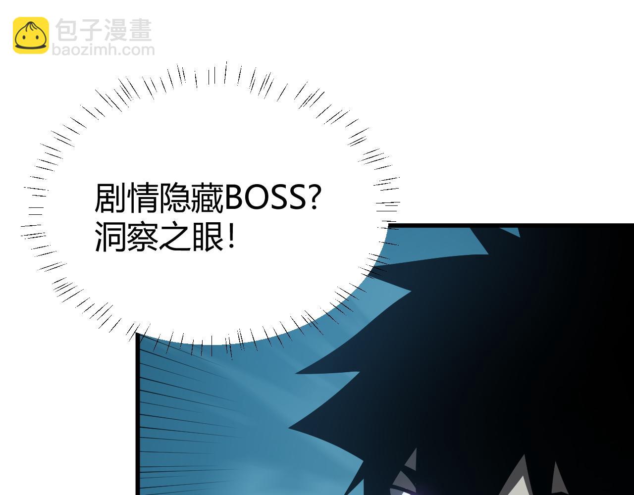 第31话 触发隐藏BOSS！(1/4)-第31话