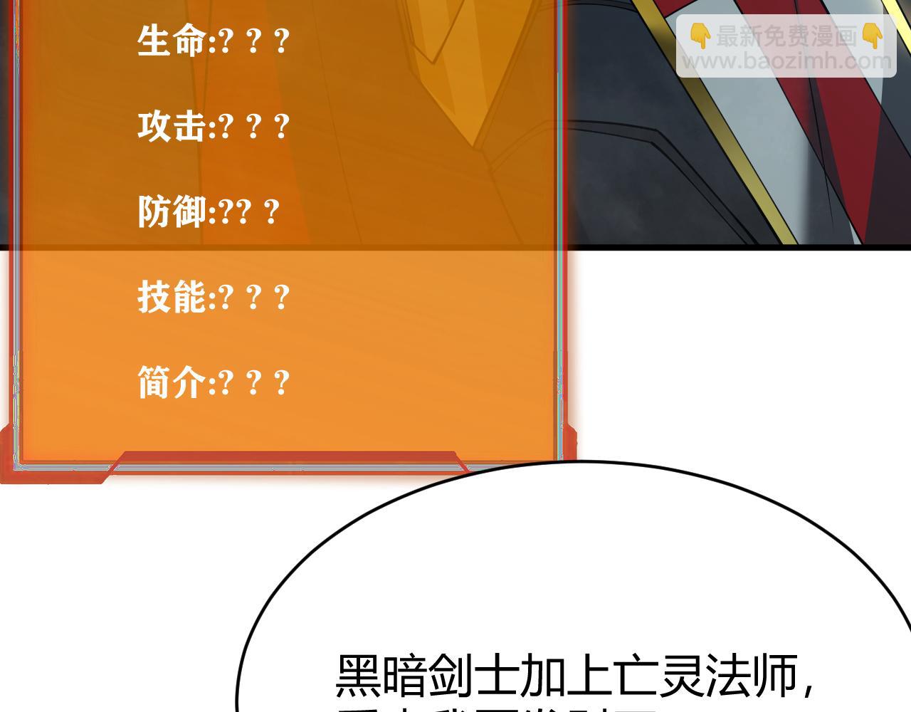 第31话 触发隐藏BOSS！(1/4)-第31话