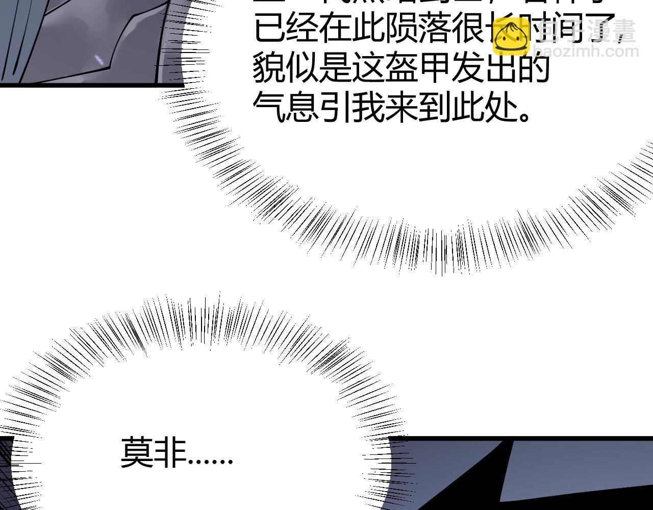 第35话 奖励是神装盔甲(1/4)-第35话