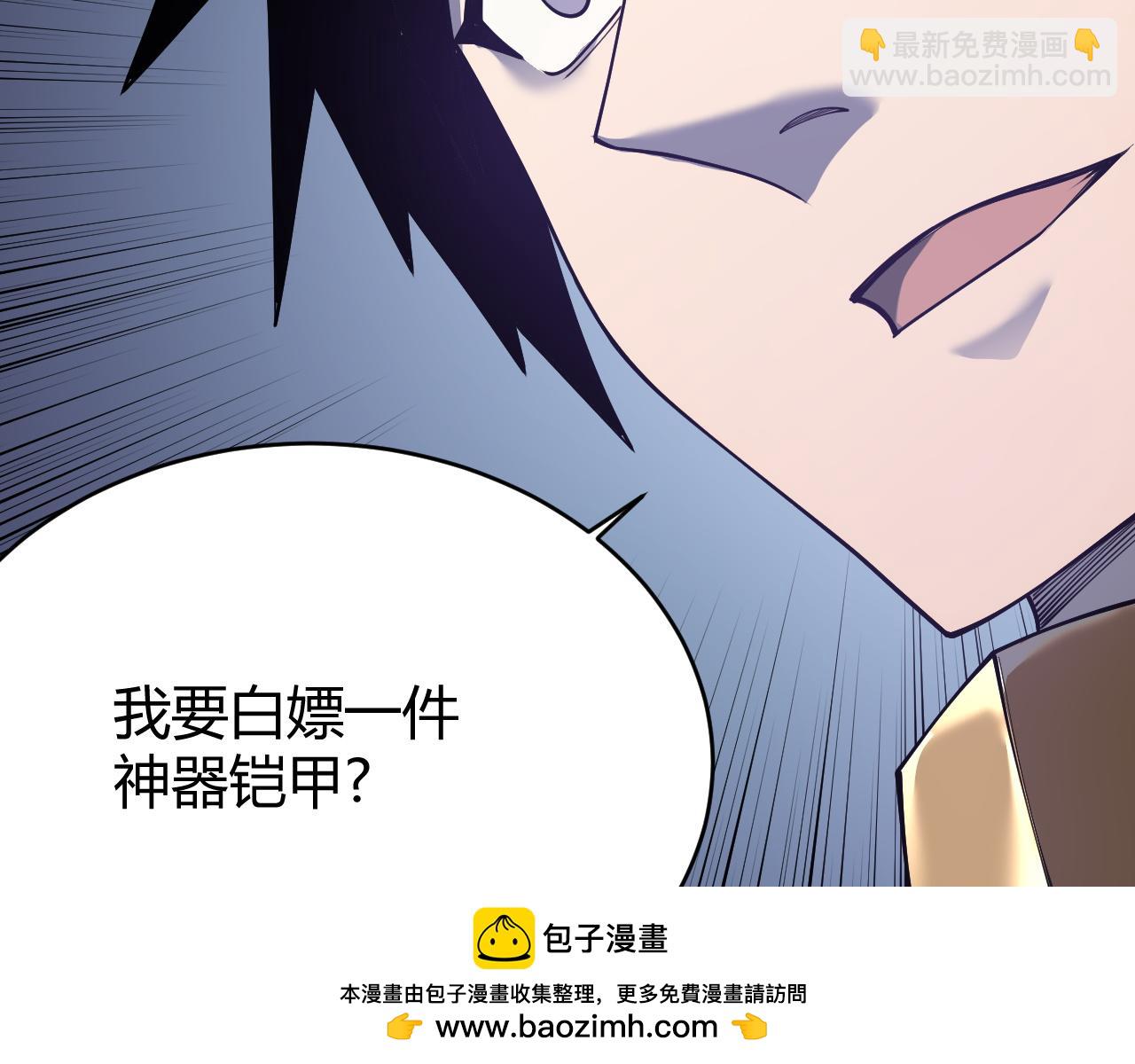 第35话 奖励是神装盔甲(1/4)-第35话