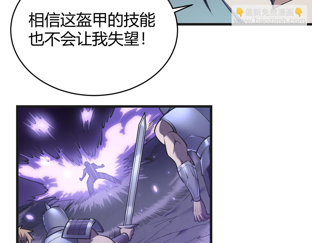 第37话 奖励&ldquo;噬血剑&rdquo;(1/4)-第37话