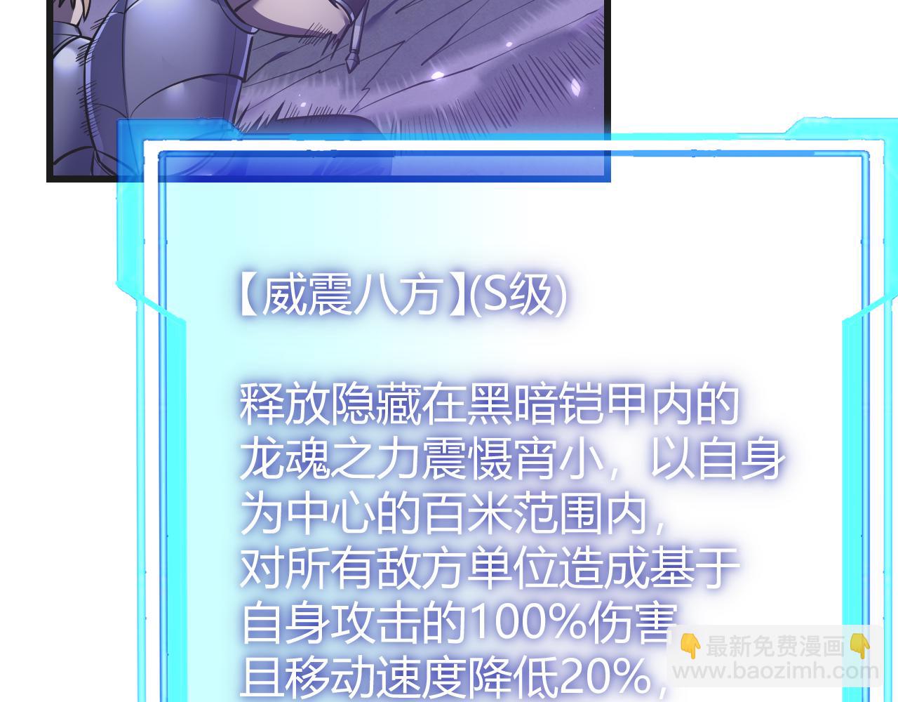 第37话 奖励&ldquo;噬血剑&rdquo;(1/4)-第37话