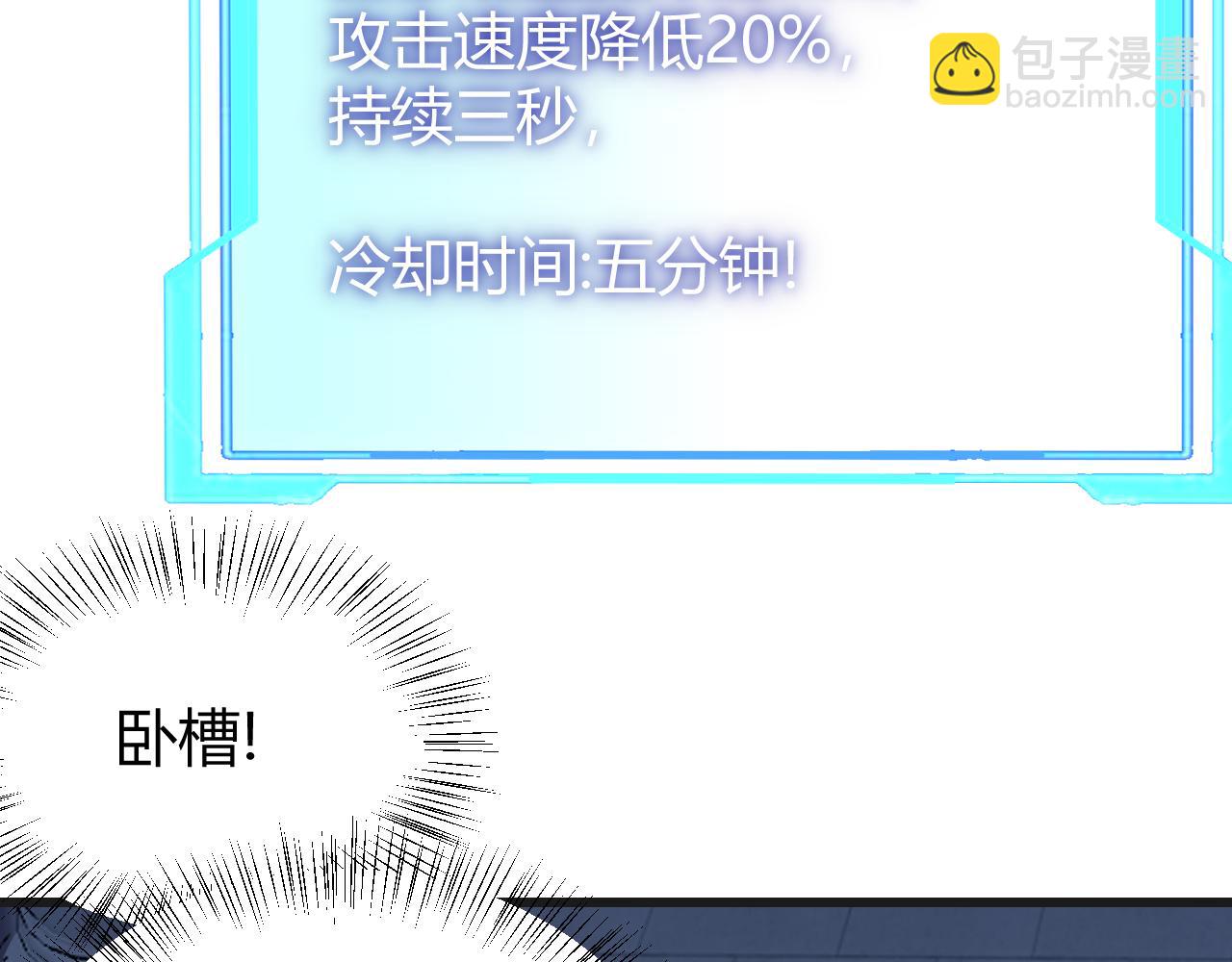 第37话 奖励&ldquo;噬血剑&rdquo;(1/4)-第37话