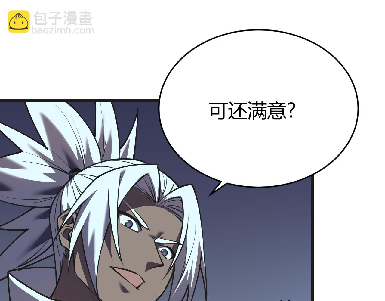 第37话 奖励&ldquo;噬血剑&rdquo;(1/4)-第37话