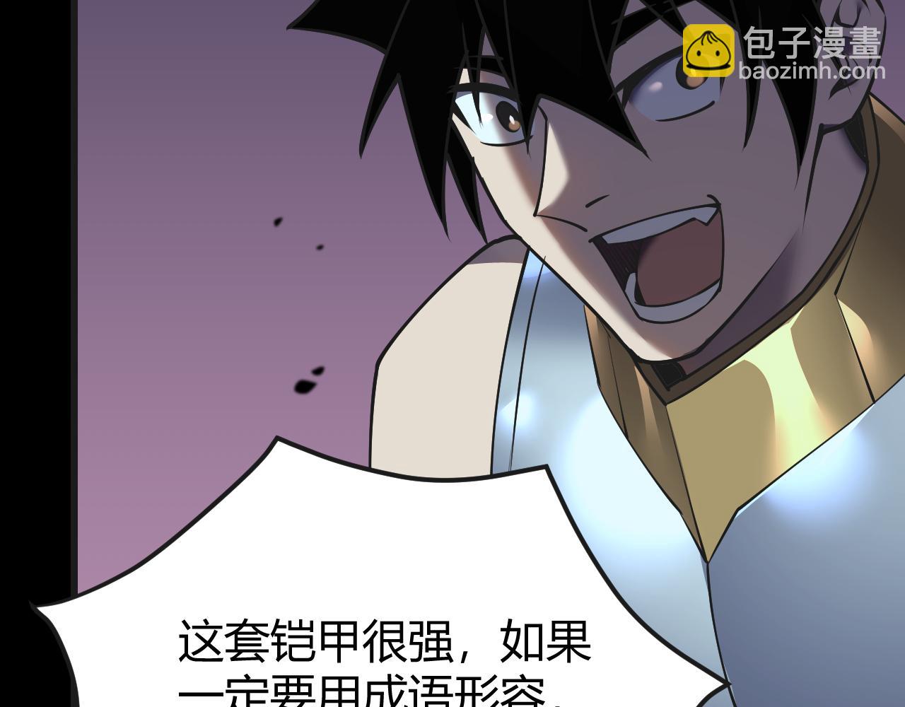 第37话 奖励&ldquo;噬血剑&rdquo;(1/4)-第37话