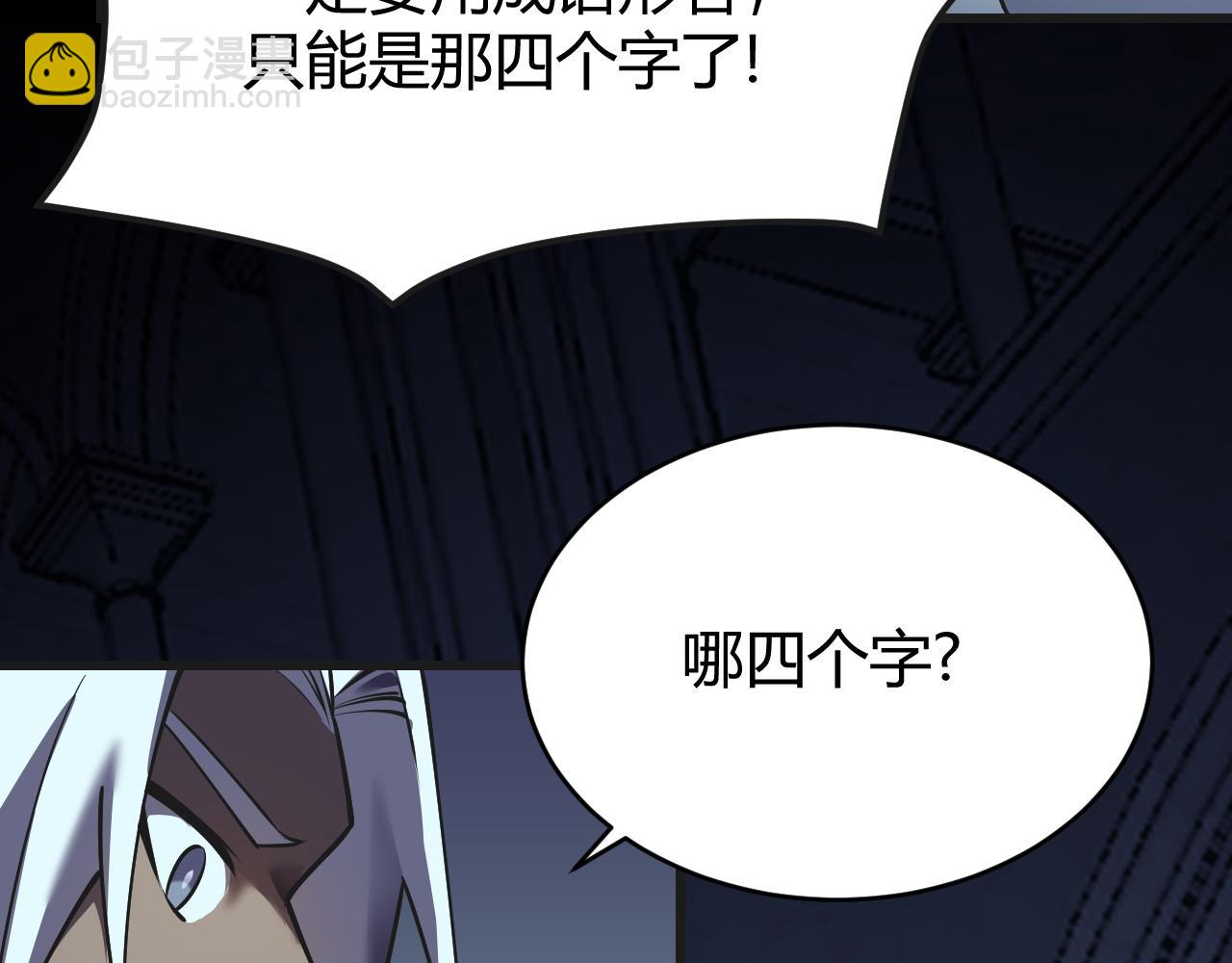 第37话 奖励&ldquo;噬血剑&rdquo;(1/4)-第37话