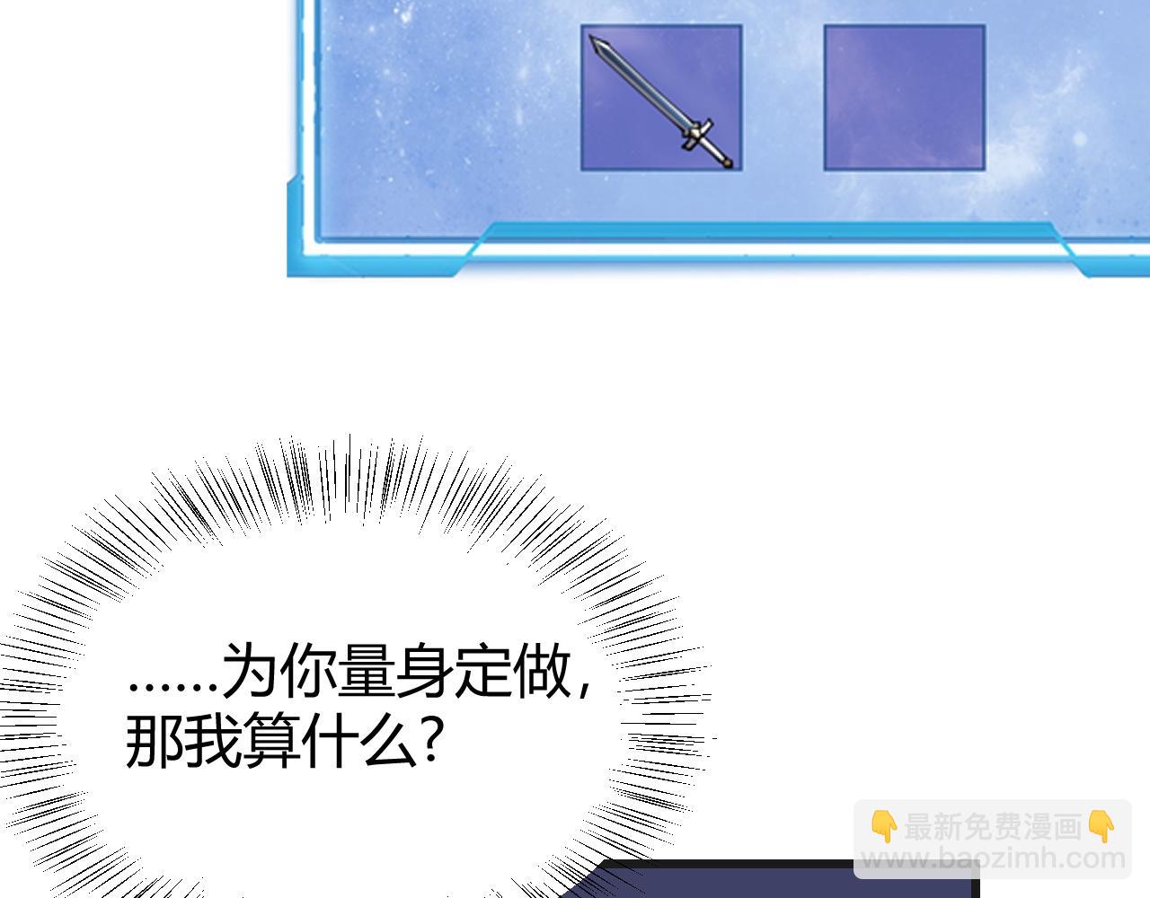 第37话 奖励&ldquo;噬血剑&rdquo;(1/4)-第37话