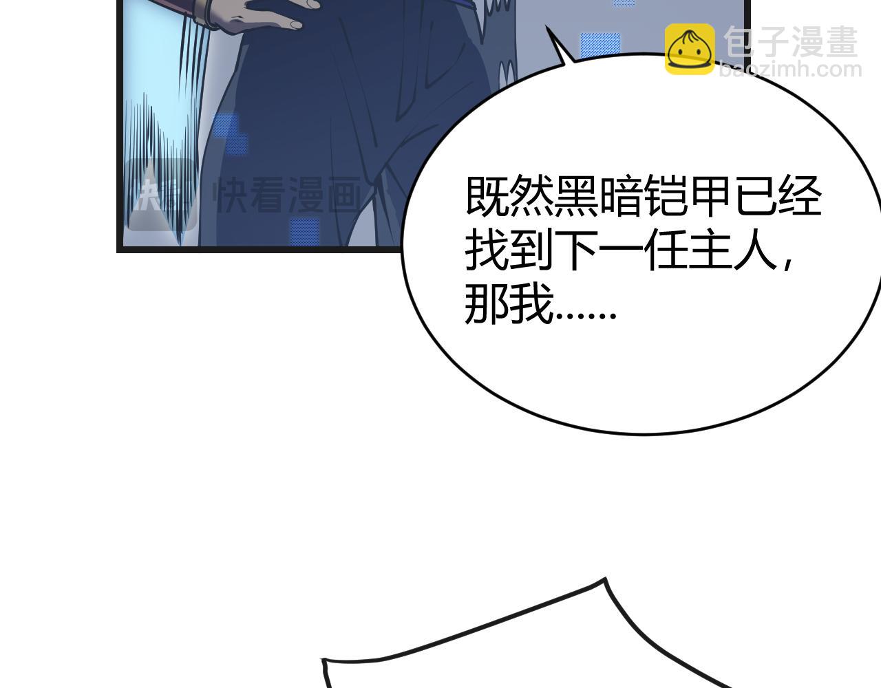第37话 奖励&ldquo;噬血剑&rdquo;(1/4)-第37话