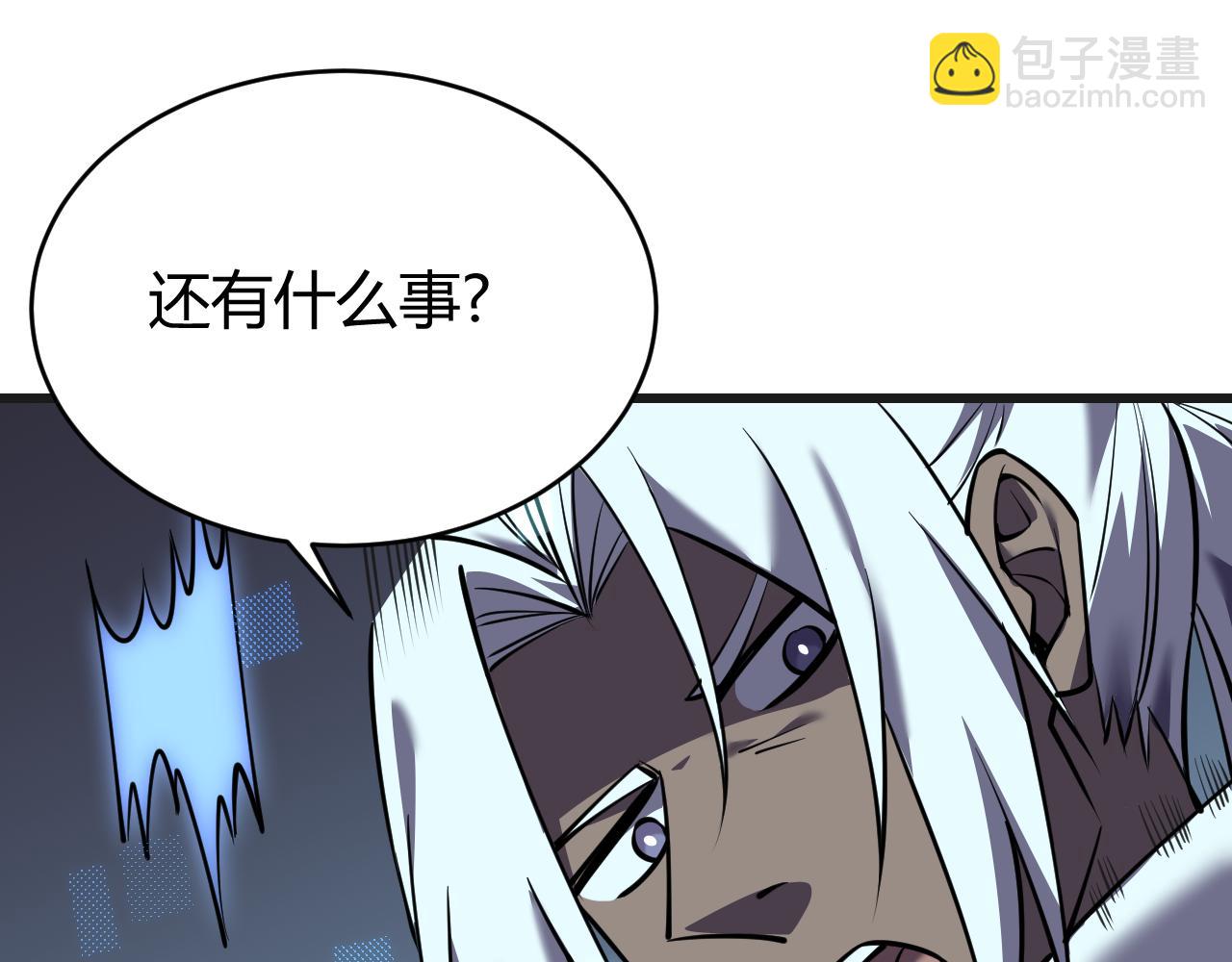 第37话 奖励&ldquo;噬血剑&rdquo;(1/4)-第37话