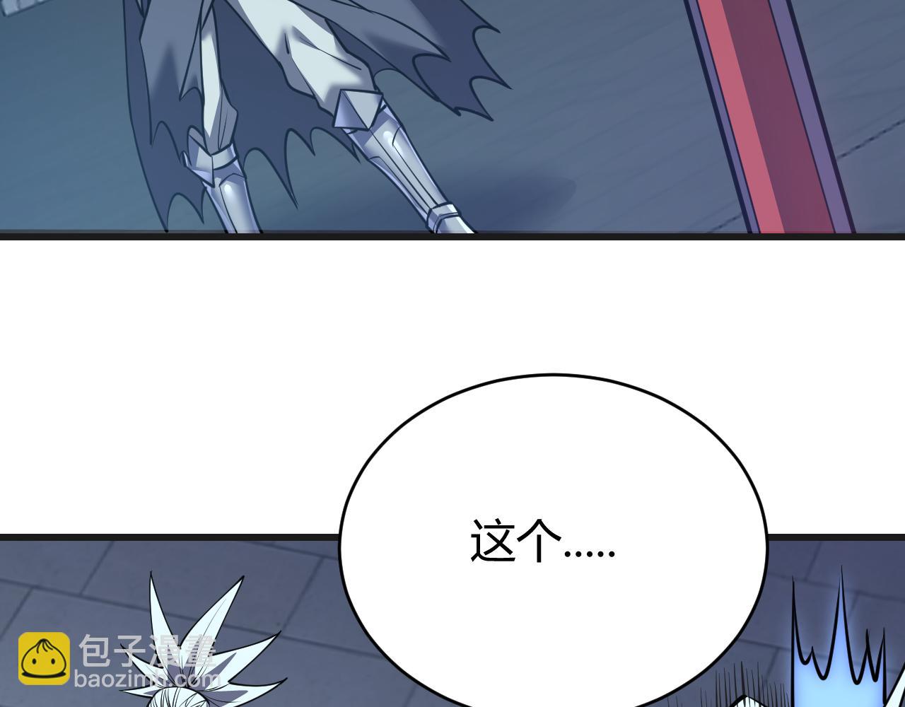 第37话 奖励&ldquo;噬血剑&rdquo;(1/4)-第37话