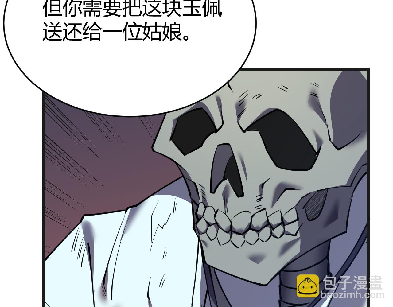 第37话 奖励&ldquo;噬血剑&rdquo;(1/4)-第37话