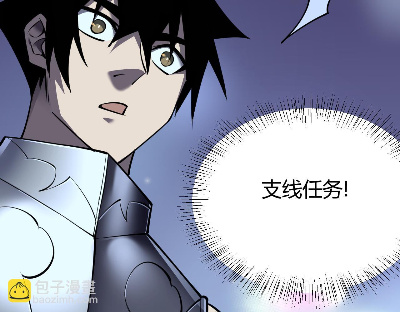 第37话 奖励&ldquo;噬血剑&rdquo;(1/4)-第37话