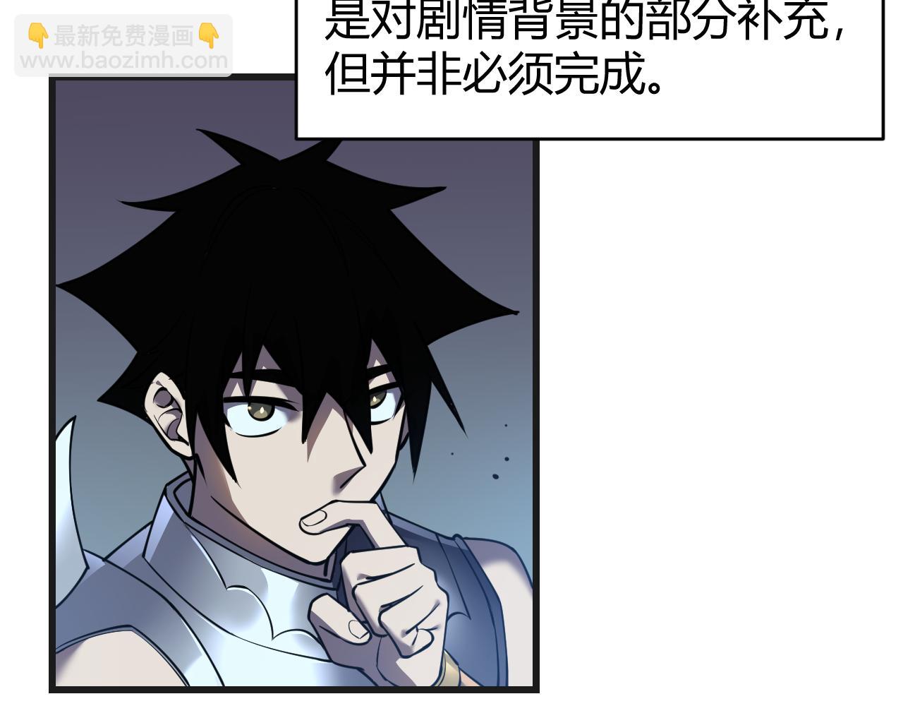 第37话 奖励&ldquo;噬血剑&rdquo;(1/4)-第37话