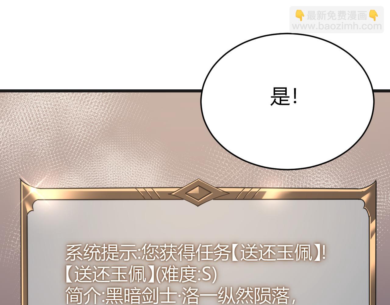 第37话 奖励&ldquo;噬血剑&rdquo;(1/4)-第37话