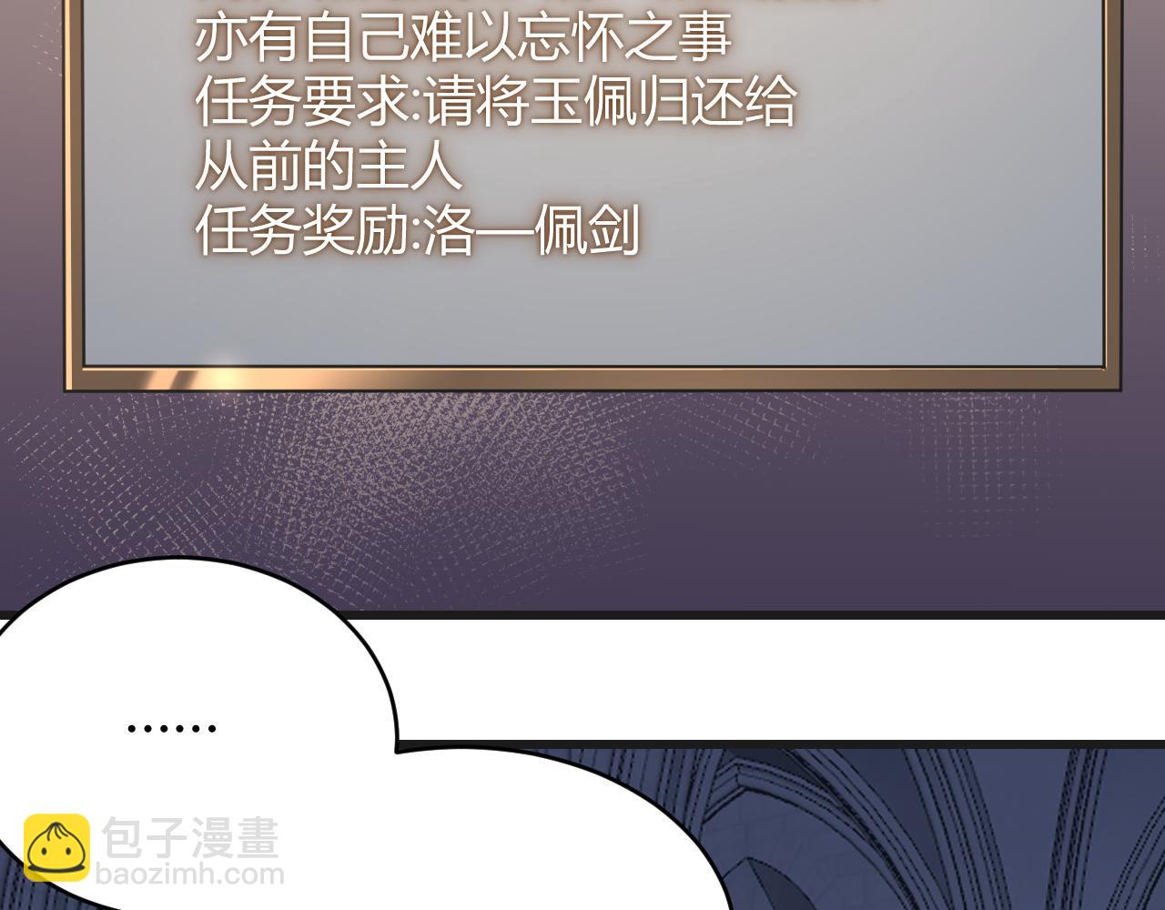 第37话 奖励&ldquo;噬血剑&rdquo;(1/4)-第37话