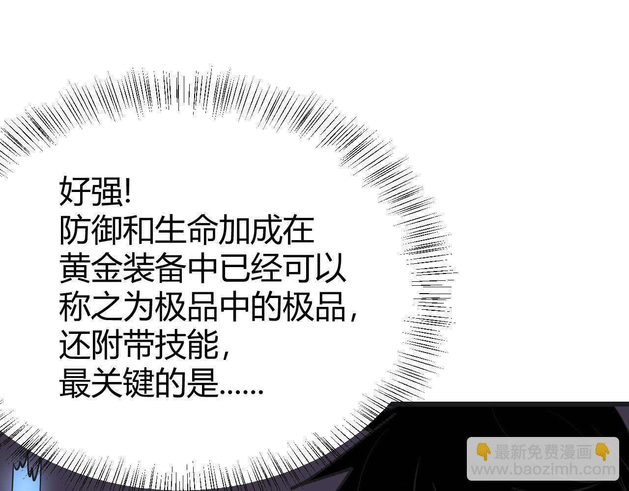 第37话 奖励&ldquo;噬血剑&rdquo;(1/4)-第37话