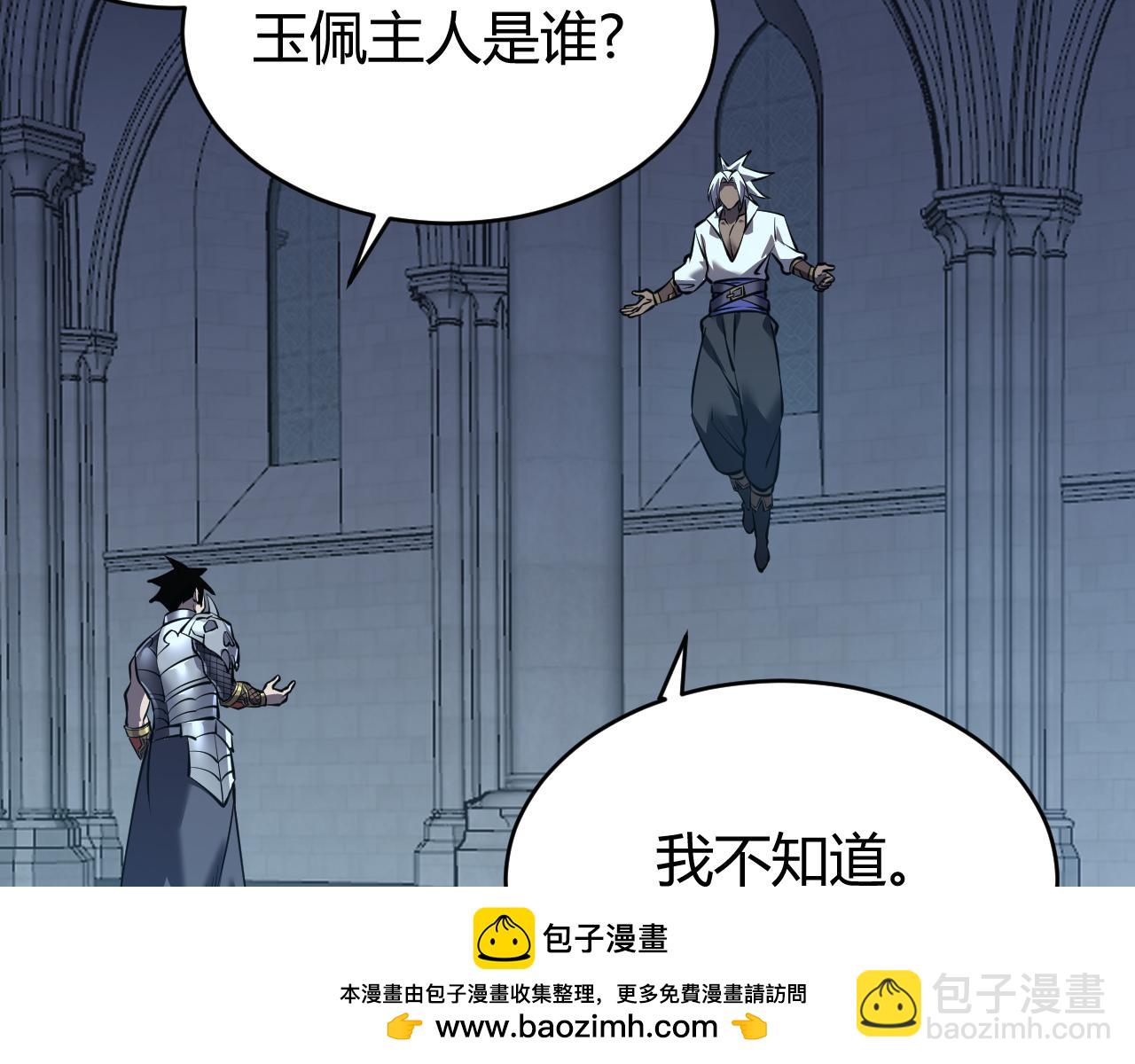 第37话 奖励&ldquo;噬血剑&rdquo;(1/4)-第37话