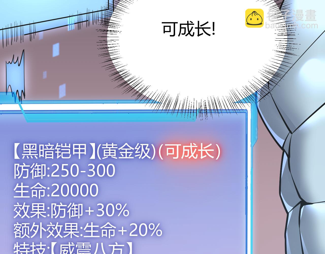 第37话 奖励&ldquo;噬血剑&rdquo;(1/4)-第37话