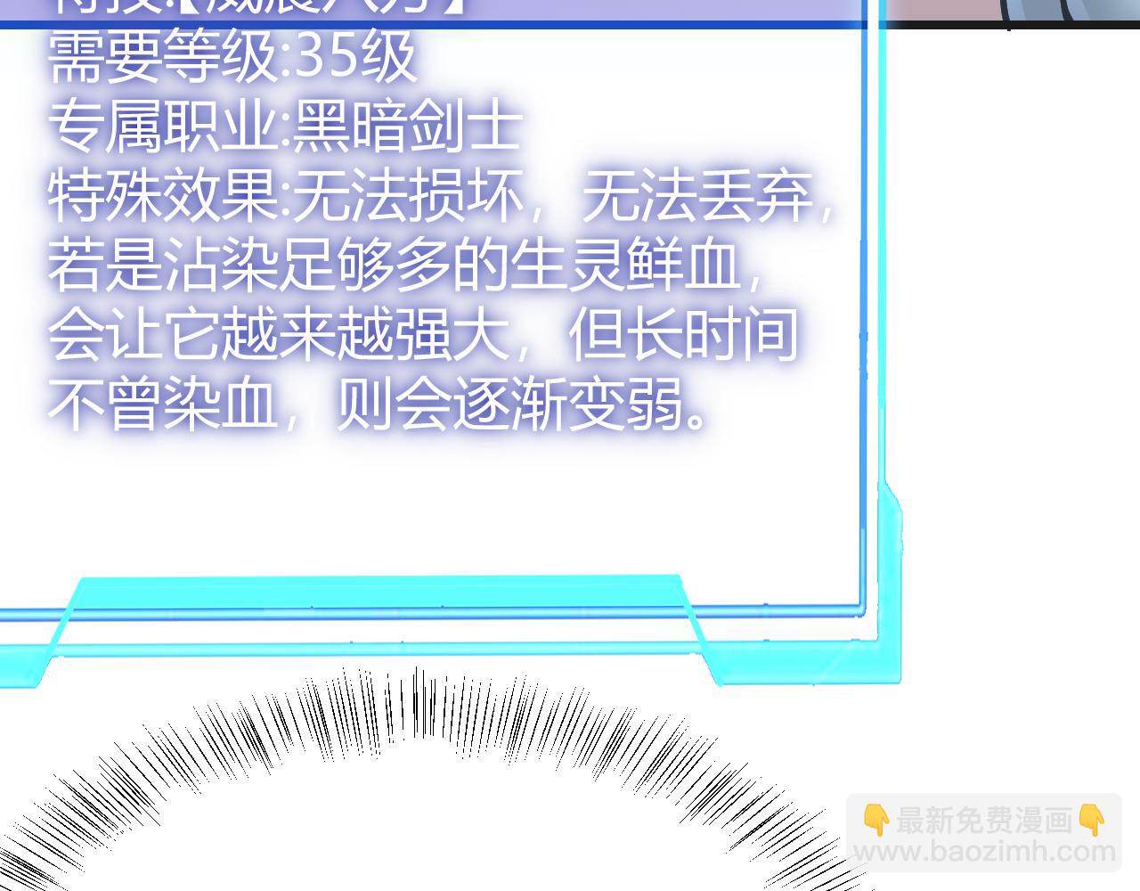 第37话 奖励&ldquo;噬血剑&rdquo;(1/4)-第37话