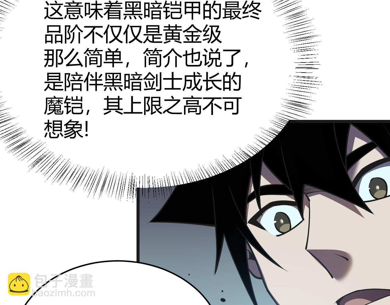 第37话 奖励&ldquo;噬血剑&rdquo;(1/4)-第37话