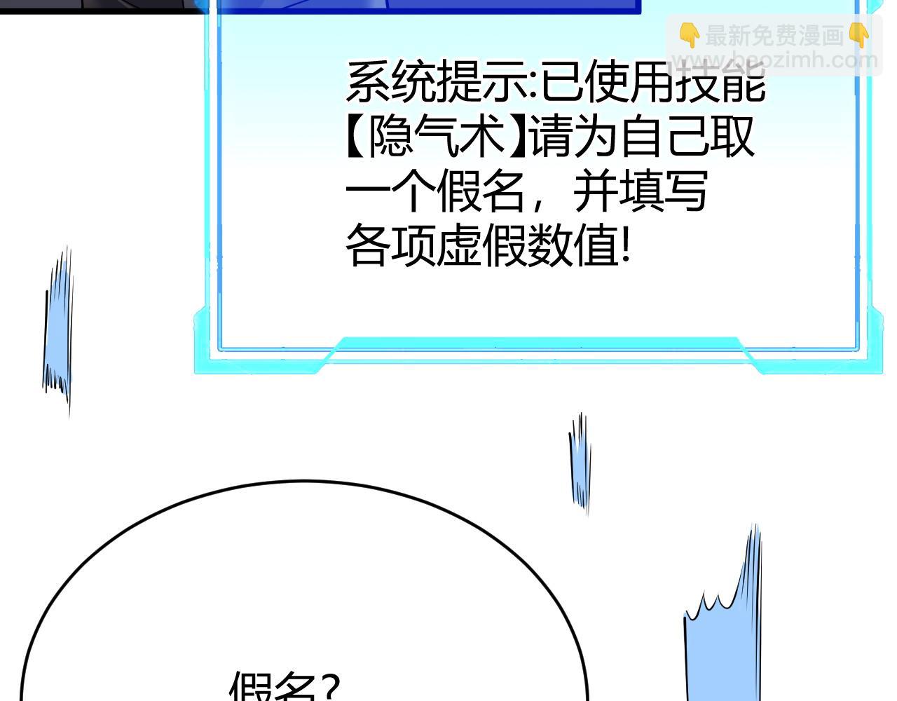 第39话 光头假名哥的传说(1/3)-第39话