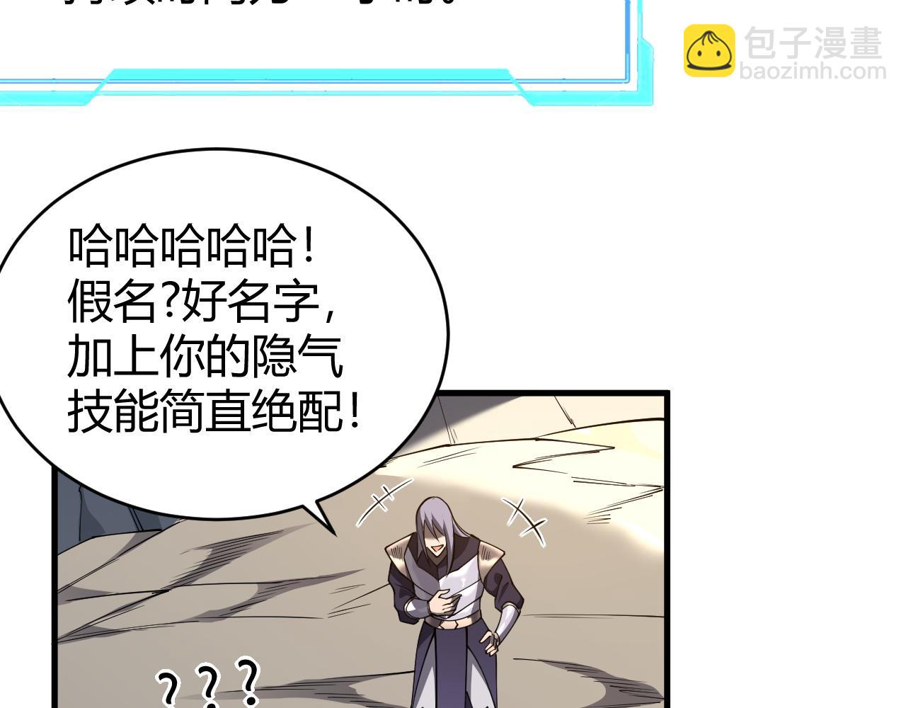 第39话 光头假名哥的传说(1/3)-第39话