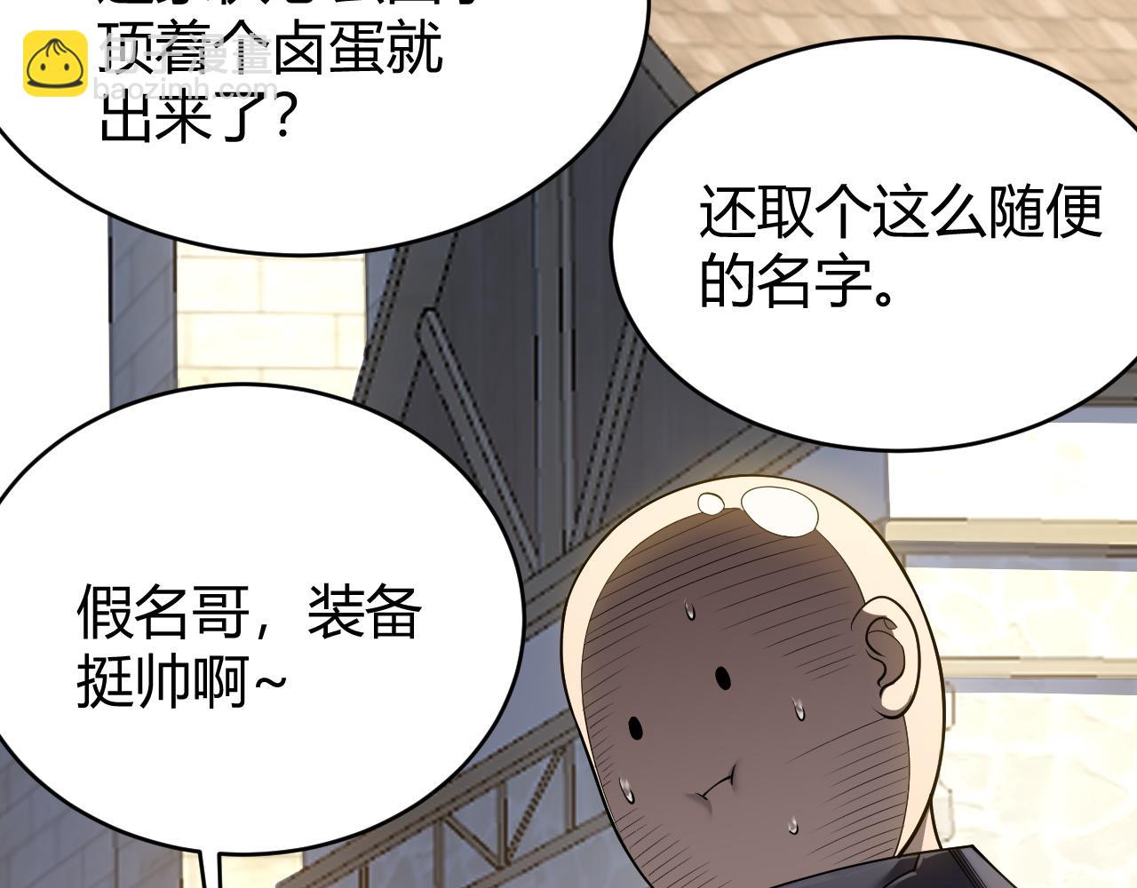 第39话 光头假名哥的传说(1/3)-第39话