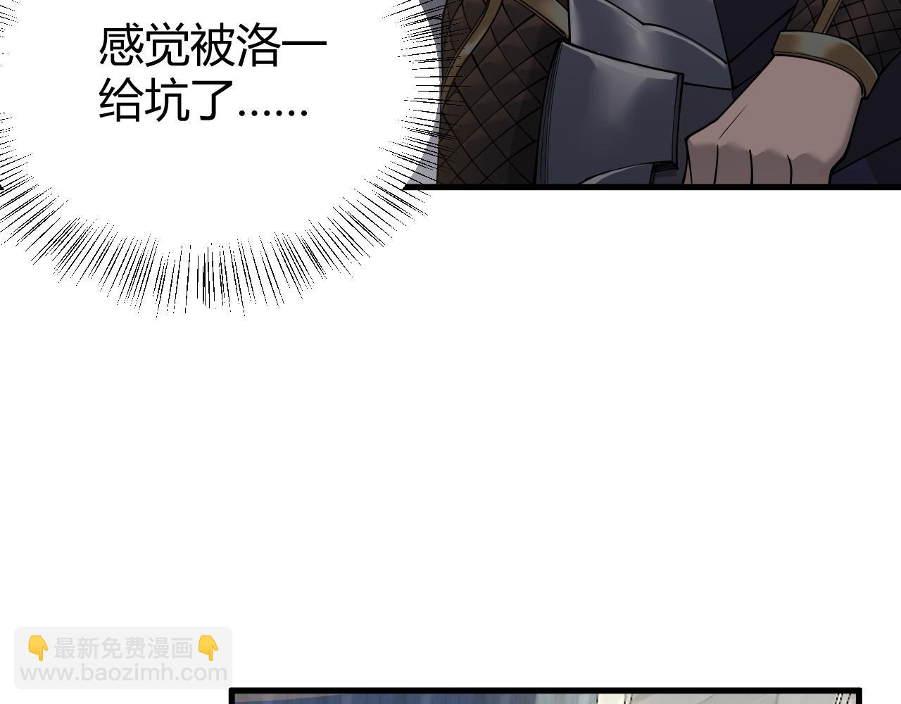 第39话 光头假名哥的传说(1/3)-第39话