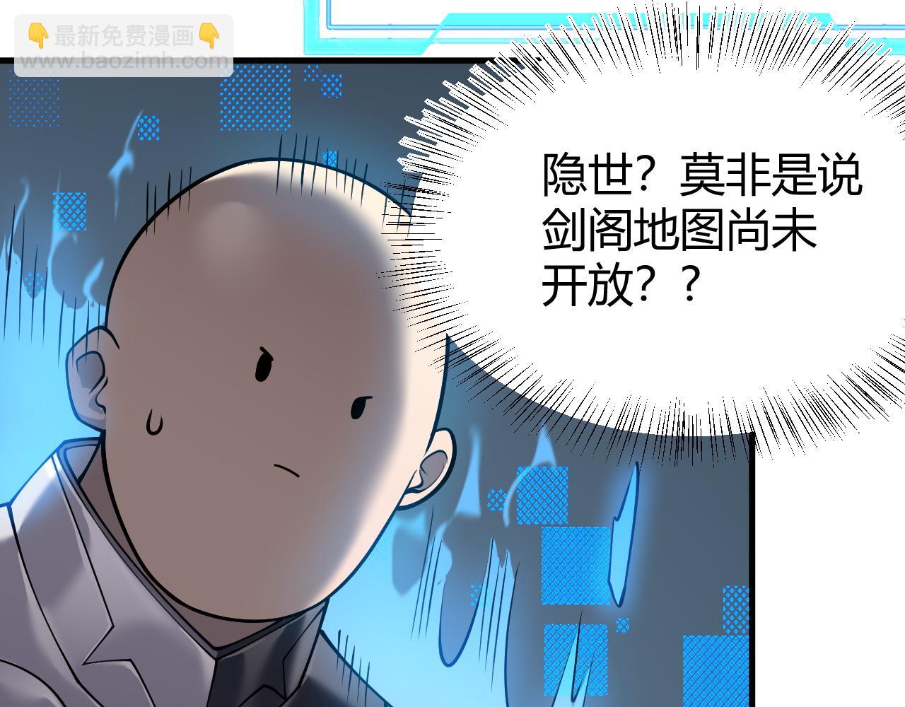 第39话 光头假名哥的传说(1/3)-第39话