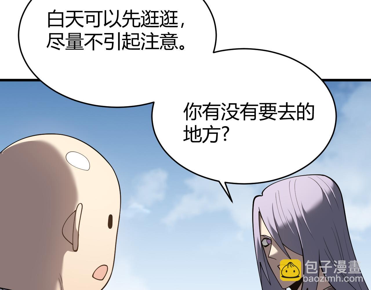 第39话 光头假名哥的传说(1/3)-第39话