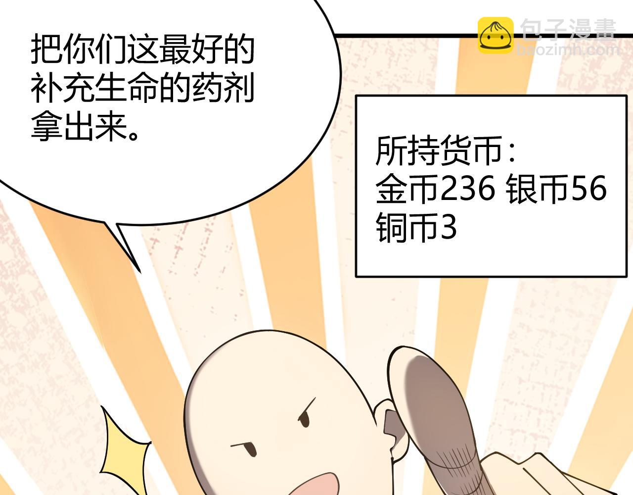 第39话 光头假名哥的传说(1/3)-第39话