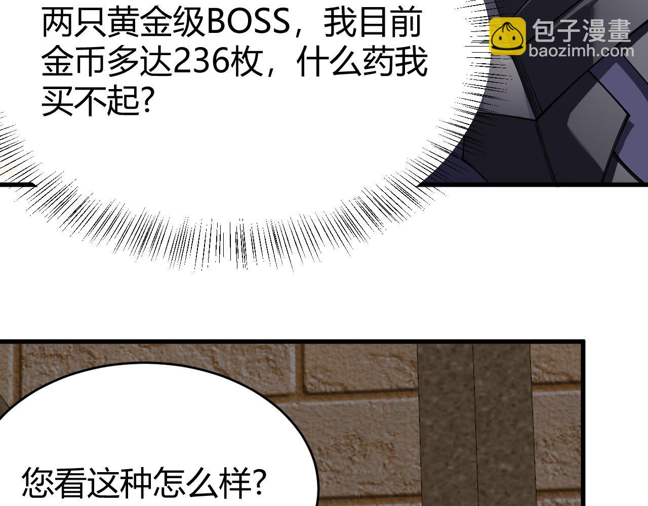 第39话 光头假名哥的传说(1/3)-第39话