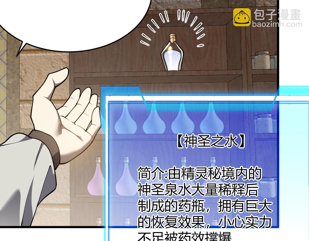 第39话 光头假名哥的传说(1/3)-第39话