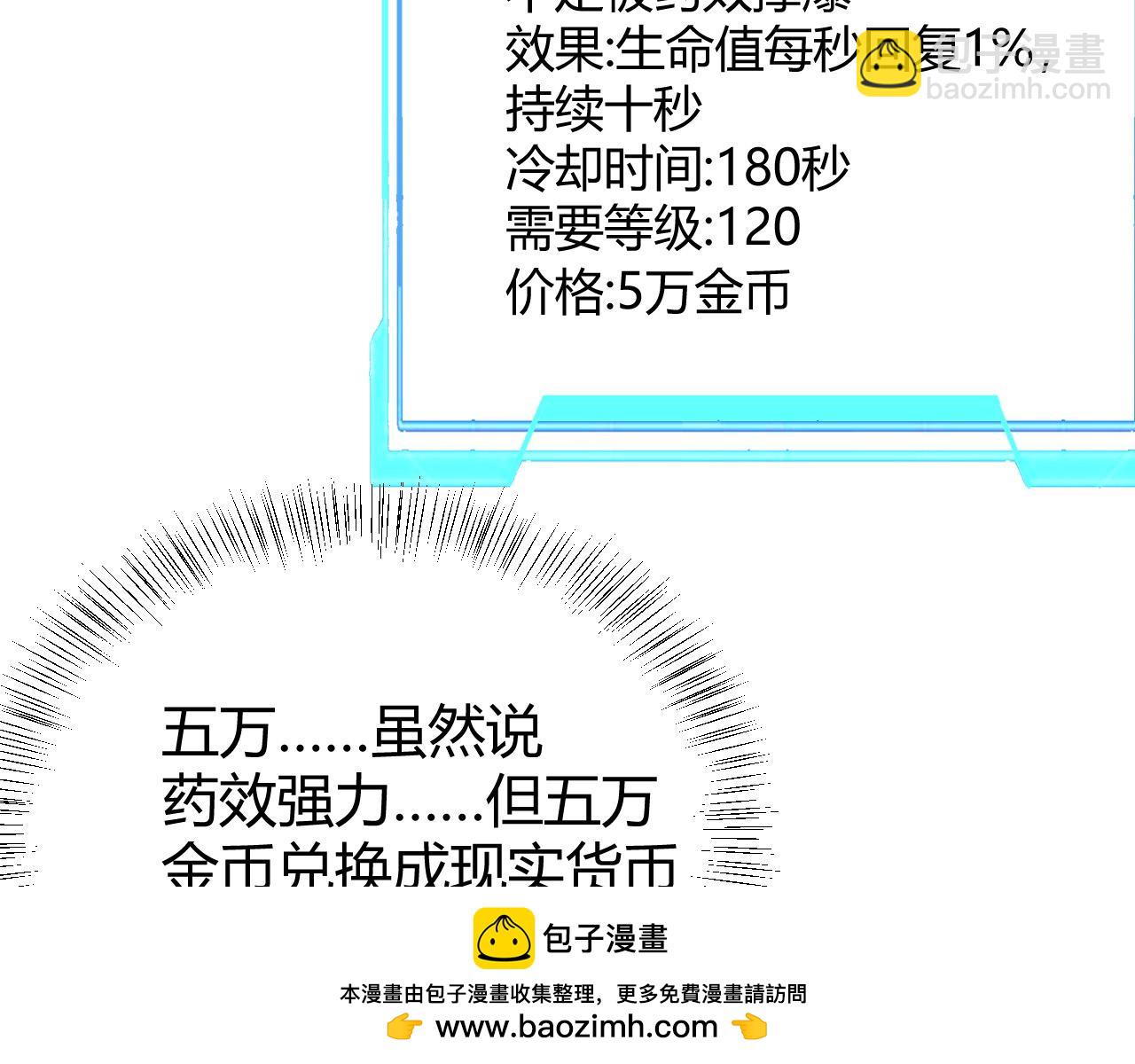 第39话 光头假名哥的传说(1/3)-第39话