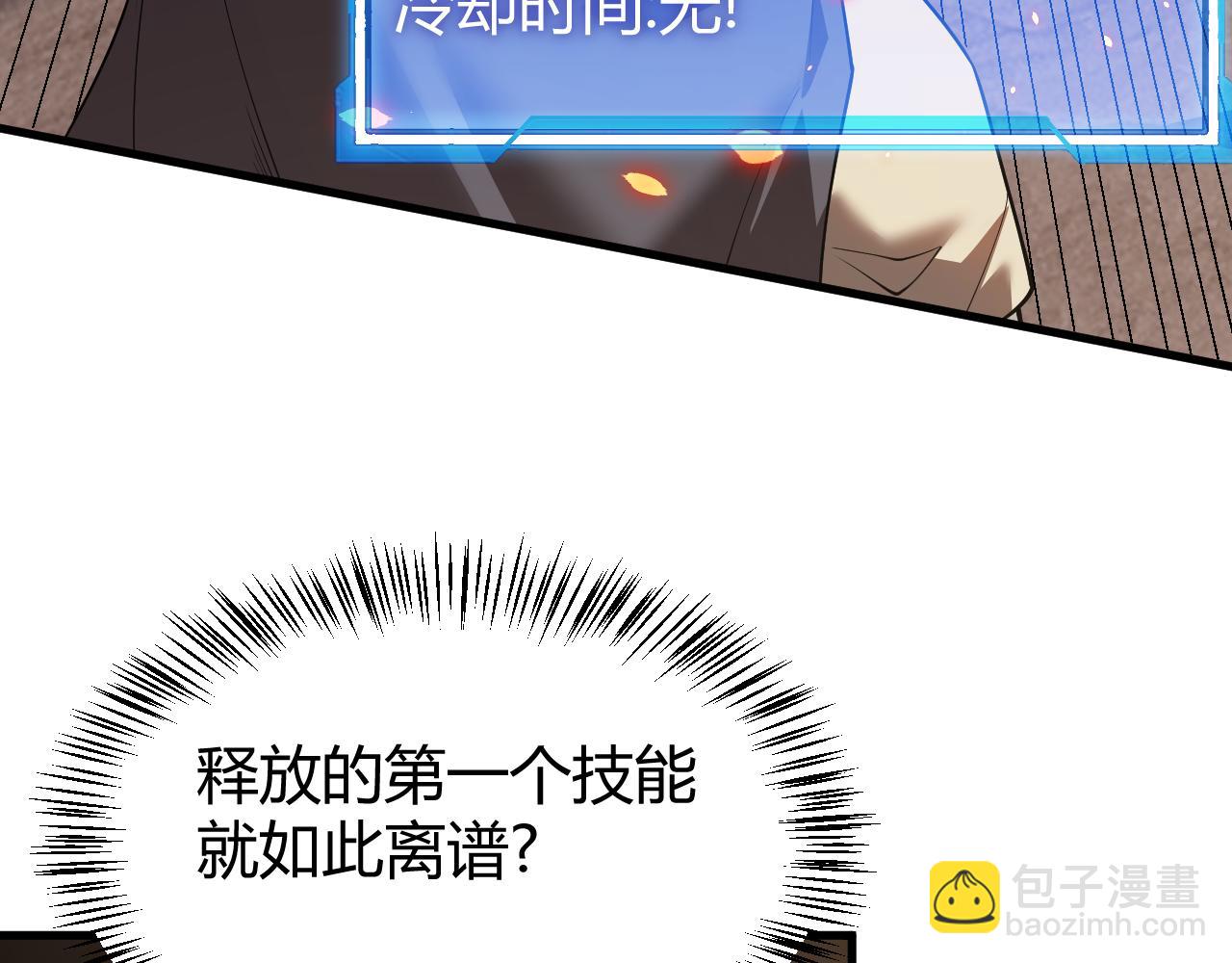 第41话 开启首部资料片！(1/4)-第41话