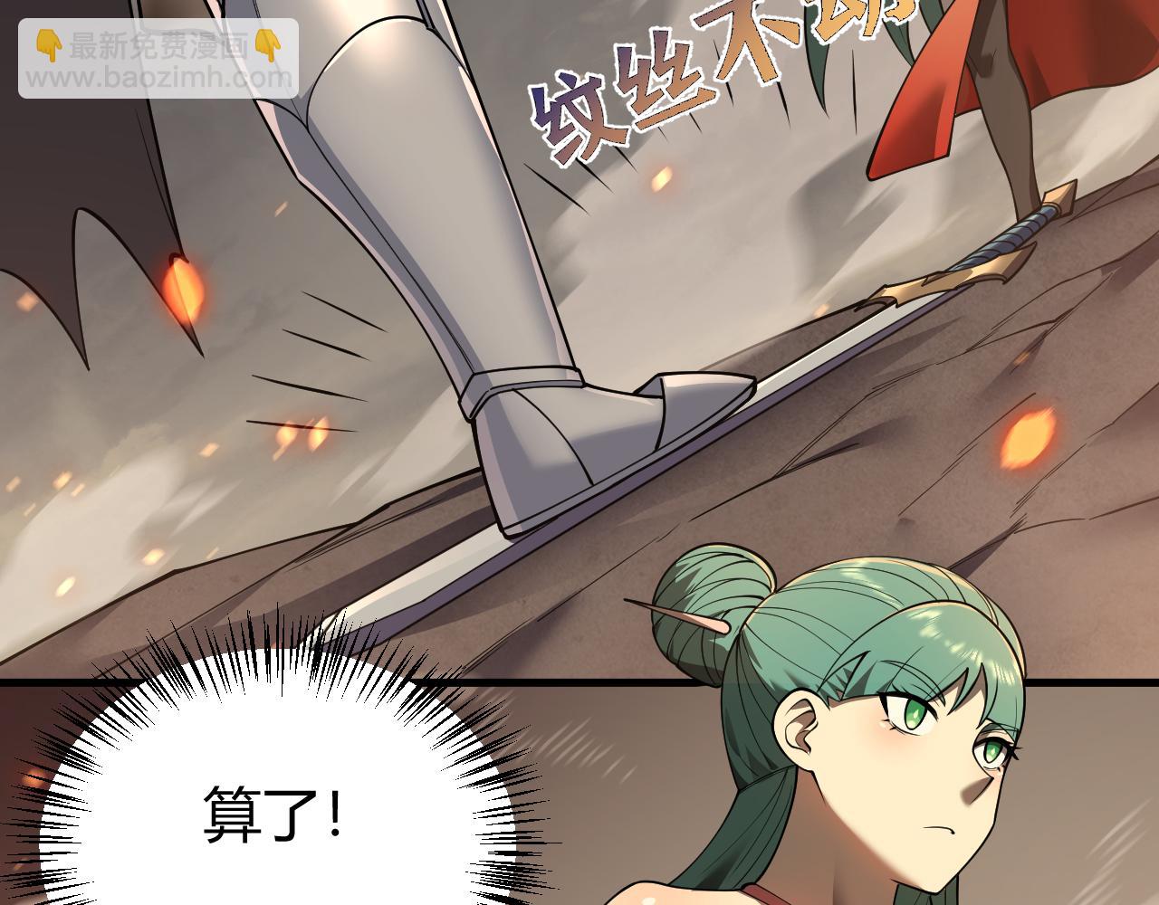 第41话 开启首部资料片！(1/4)-第41话