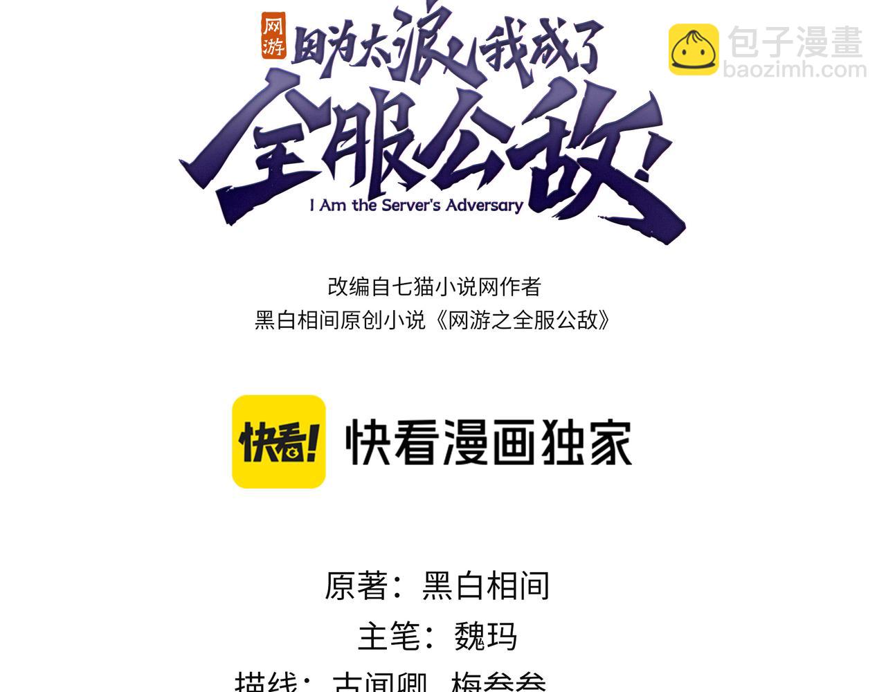 第41话 开启首部资料片！(1/4)-第41话